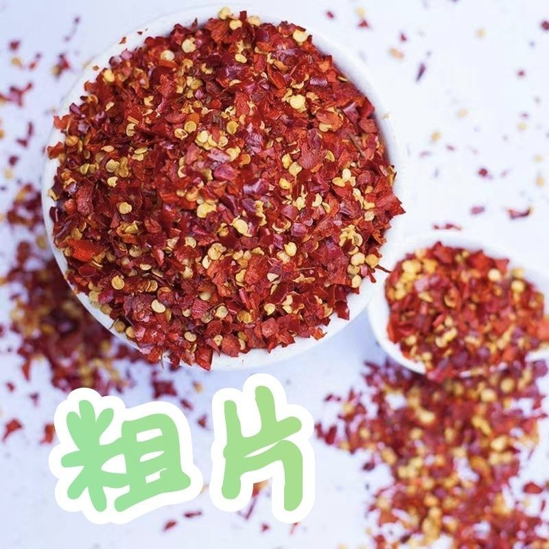 微辣高辣特辣辣椒粗片规格齐全，量大价优。