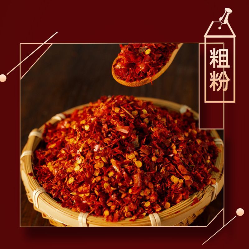 微辣高辣特辣辣椒粗片规格齐全，量大价优。