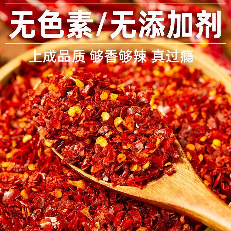 微辣高辣特辣辣椒粗片规格齐全，量大价优。