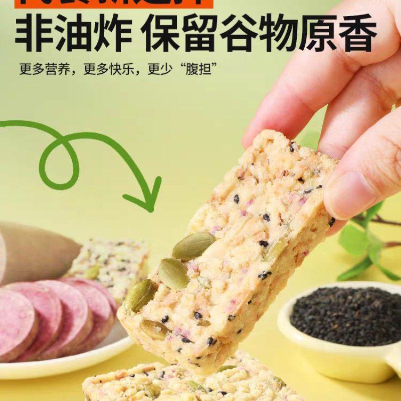 谷物酥