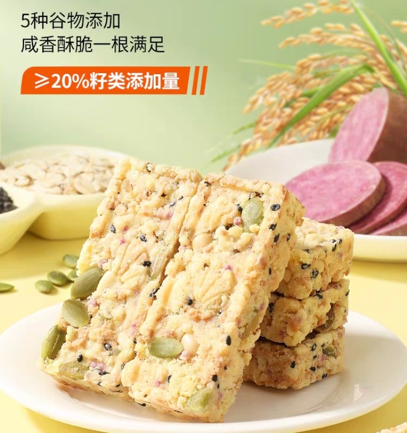 谷物酥