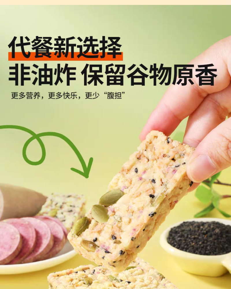 谷物酥