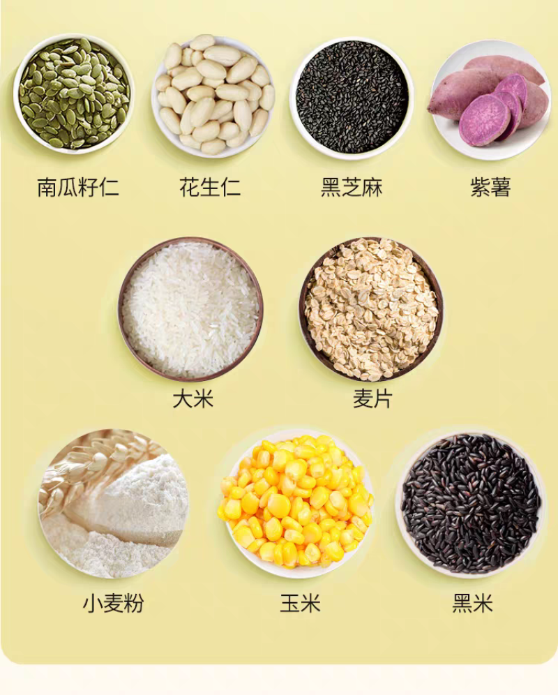 谷物酥