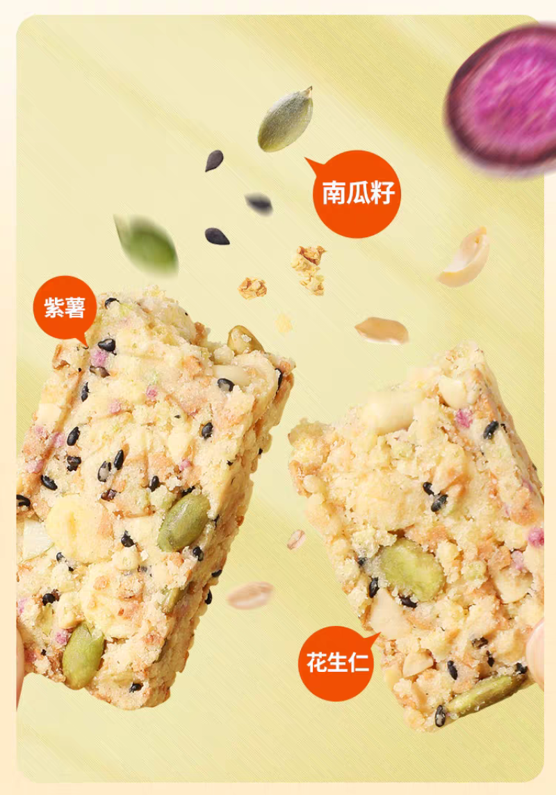 谷物酥