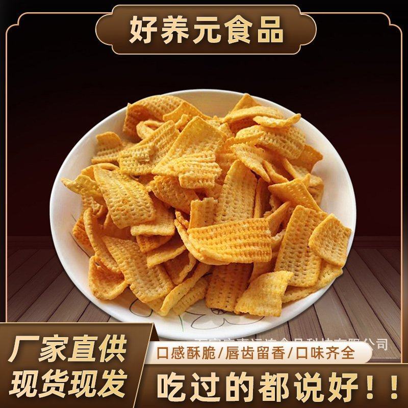 山药锅巴片厂家批发量大从优质量保证欢迎咨询