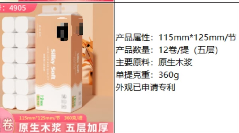 卷纸