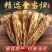 当归压片当归佛手片规格齐全可供实体店批发零售量大价优
