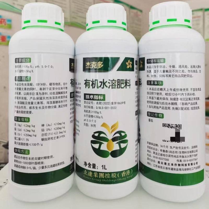 母爱99%十二酶素蘸根拌种抗病解害叶面肥多酶素