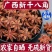 广西大红八角干枝八角产地直供品质保障可视频看货
