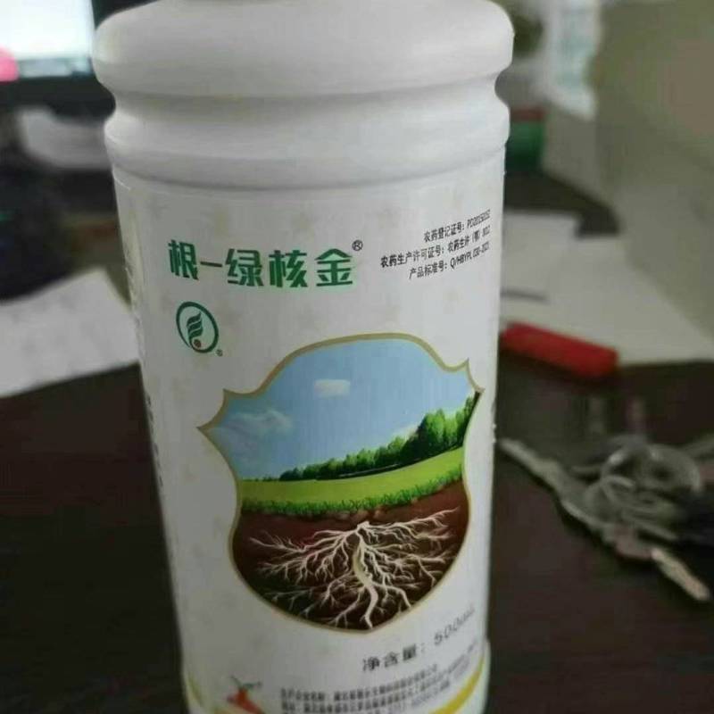 根绿核金吲哚丁酸植物生长调节剂
