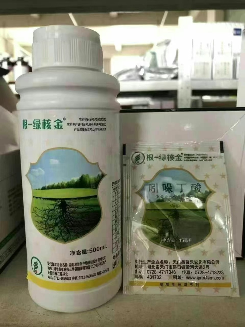 根绿核金吲哚丁酸植物生长调节剂