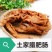 烟熏腊肥肠猪大肠电商档口酒店餐馆**批发可一件代发