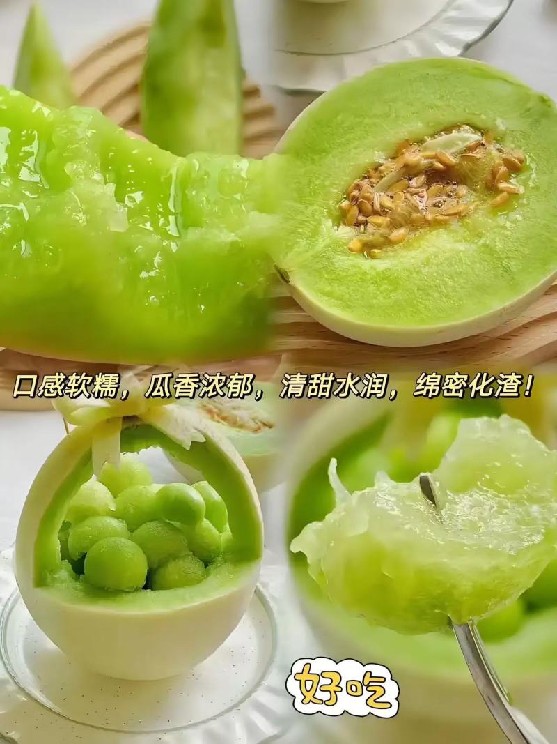 玉菇甜瓜冰淇淋甜瓜奶香蜜香甜可口产地货源直发