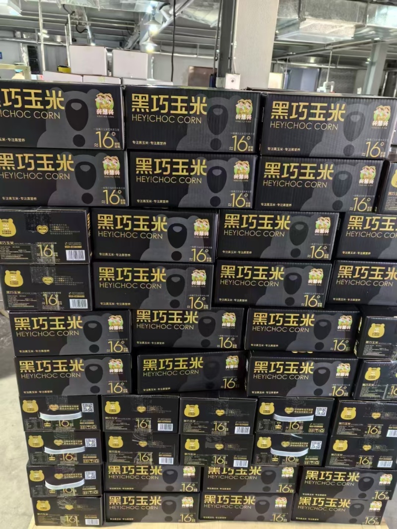 山东黑甜糯，全是真空独立包装，口感甜糯，含有大量的花青素