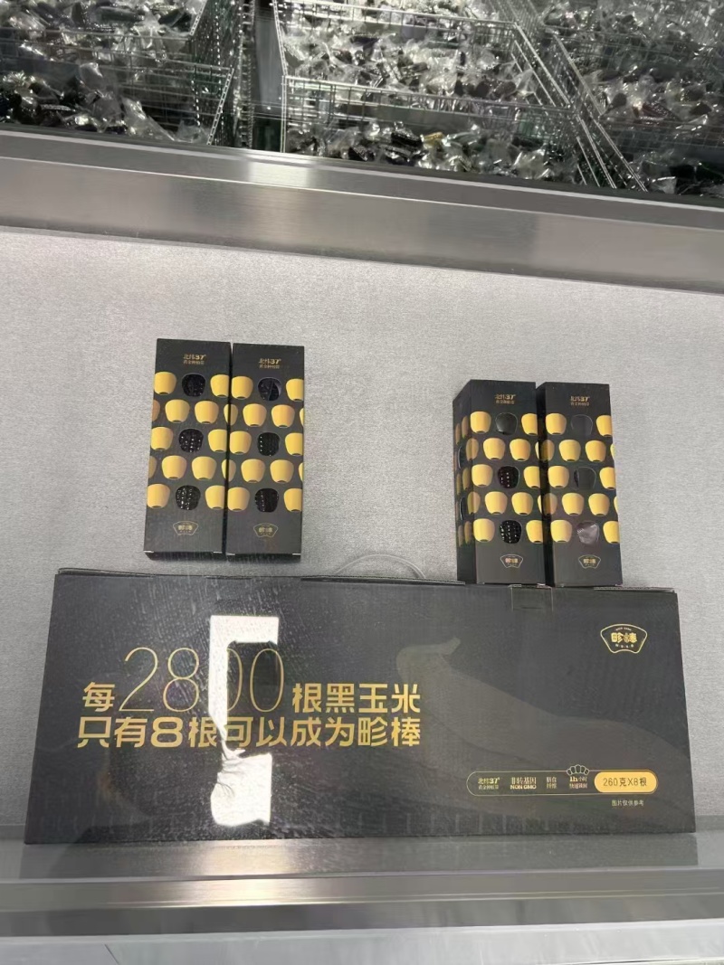 山东黑甜糯，全是真空独立包装，口感甜糯，含有大量的花青素