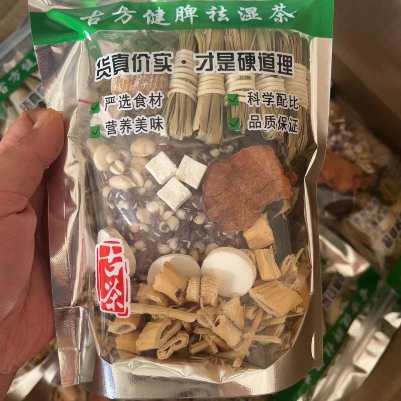 古方茶地摊电商批发汤料包煲汤药材古方茶凉茶花茶果茶