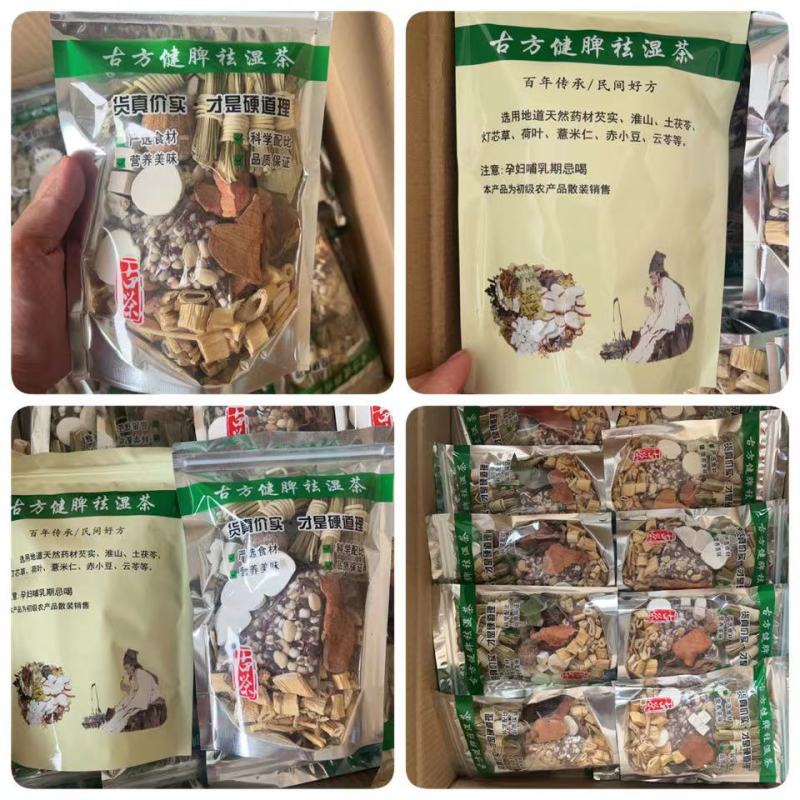 古方茶地摊电商批发汤料包煲汤药材古方茶凉茶花茶果茶