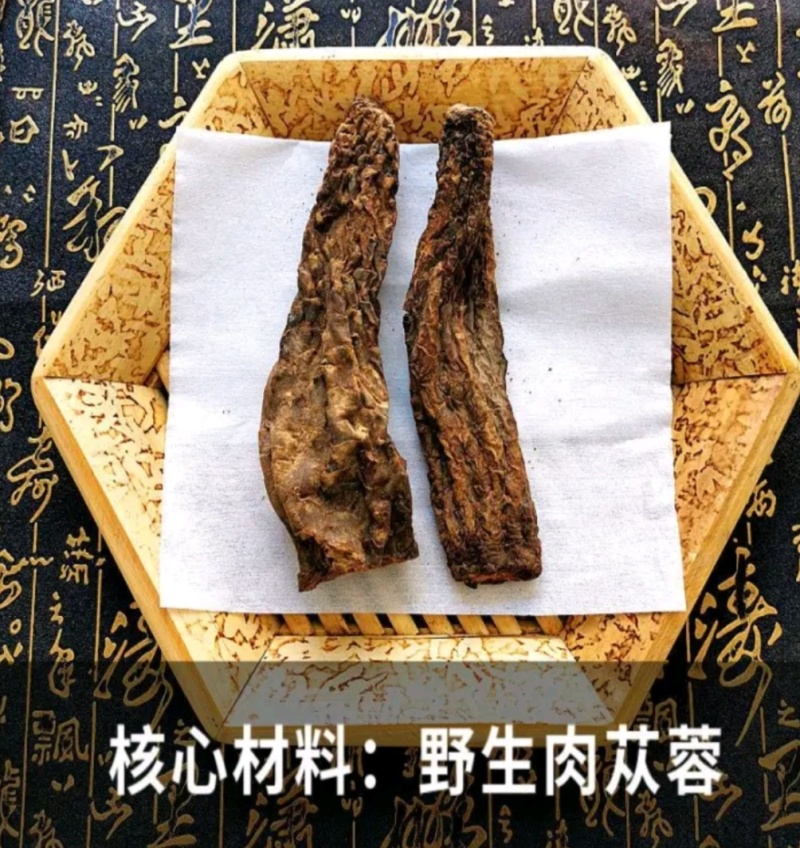 泡酒料高配版锁阳肉苁蓉菟丝子山参鹿茸牛鞭风流果回春草