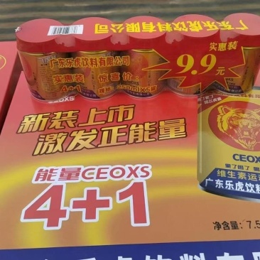 广东乐虎