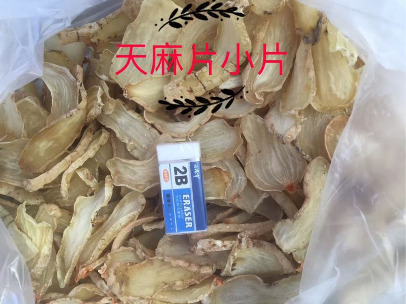 彝良县小草呗精品天麻片一手货源价格美丽欢迎咨询
