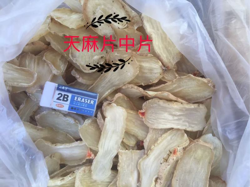 彝良县小草呗精品天麻片一手货源价格美丽欢迎咨询