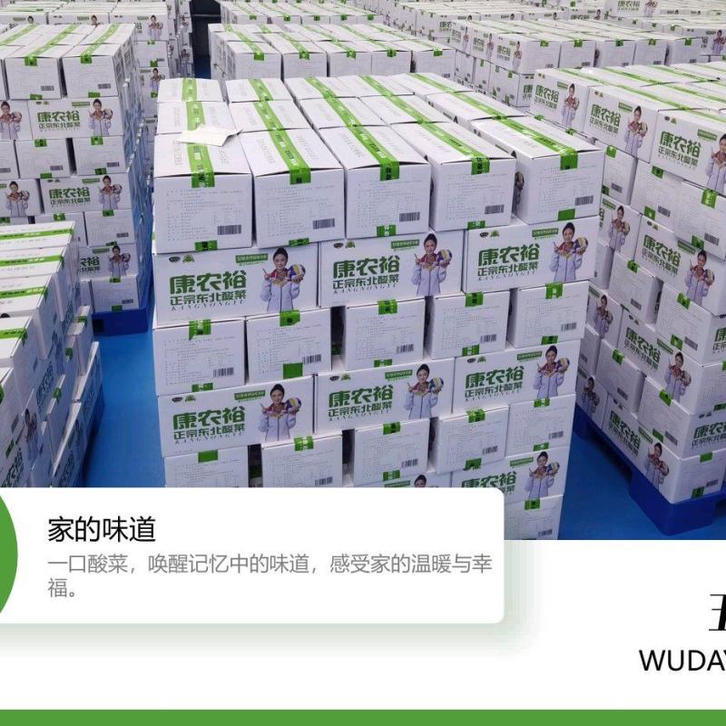 正宗东北酸菜