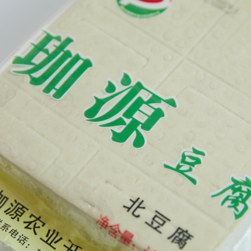 豆腐工厂，一手直供