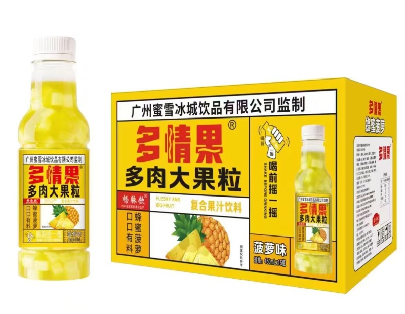 450多情果大果粒