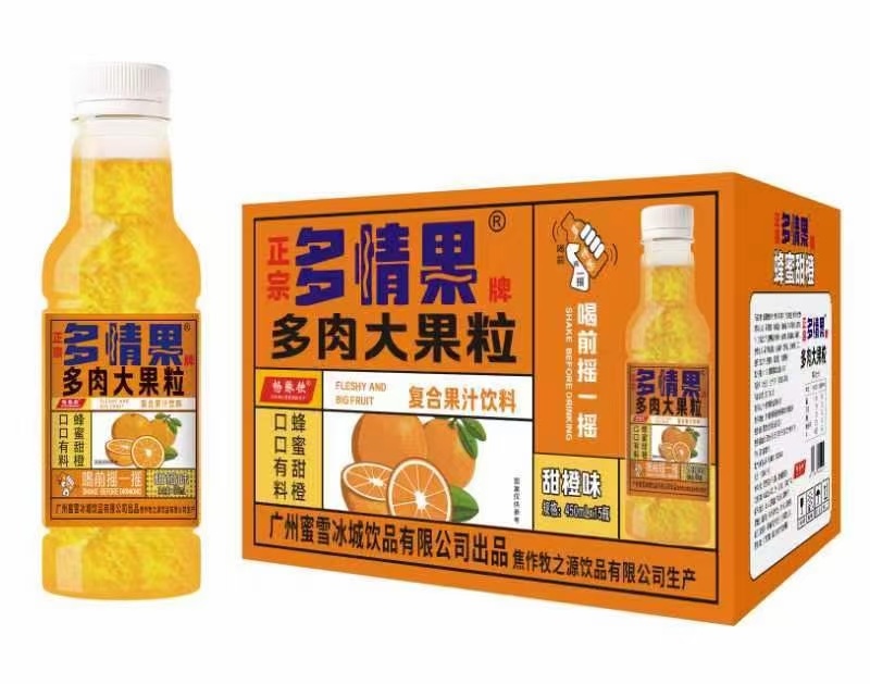 450多情果大果粒