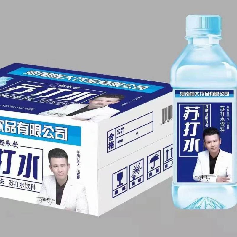 代言人苏打水