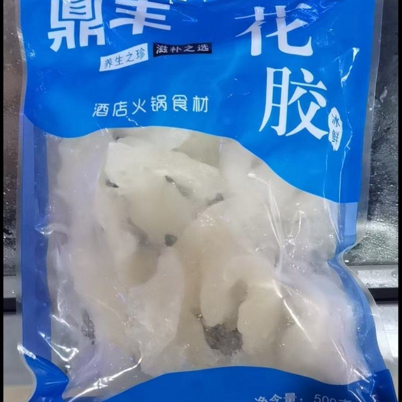 花胶