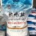 精纯盐食用盐火爆河南