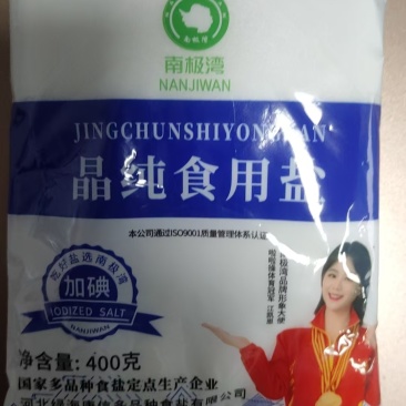 精纯盐食用盐火爆河南