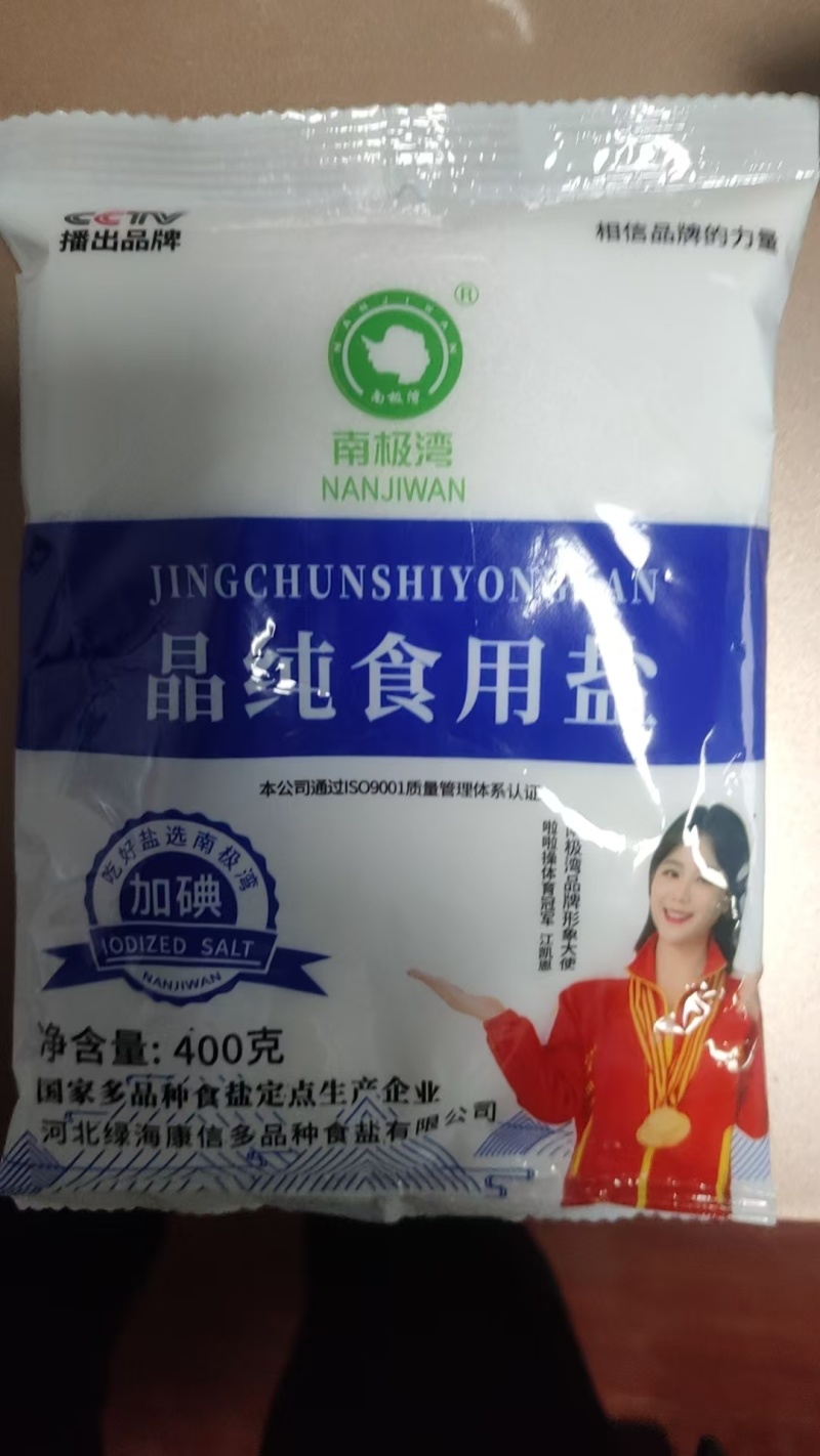 精纯盐食用盐火爆河南