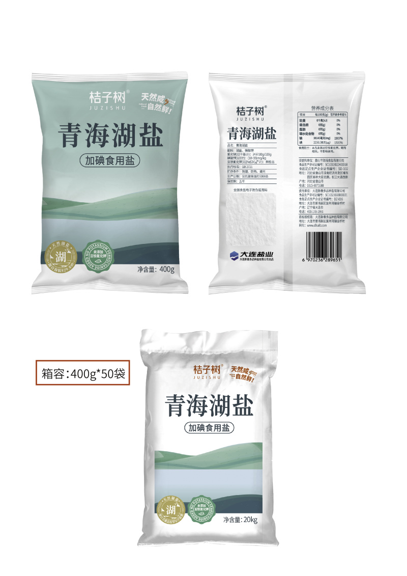 精纯盐食用盐火爆河南