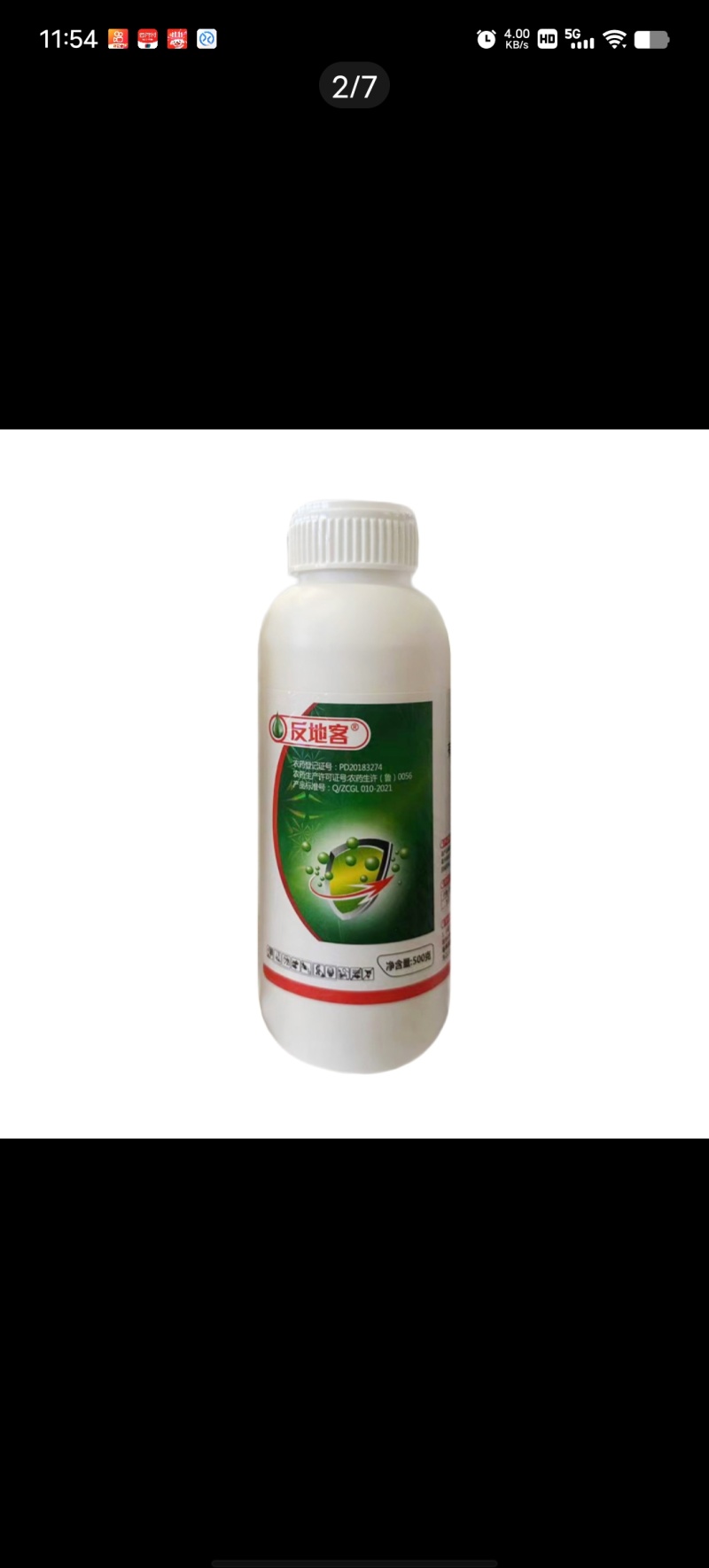 48%噻虫胺整箱500克x20瓶厂价直发，蛴螬蝼蛄稻飞虱