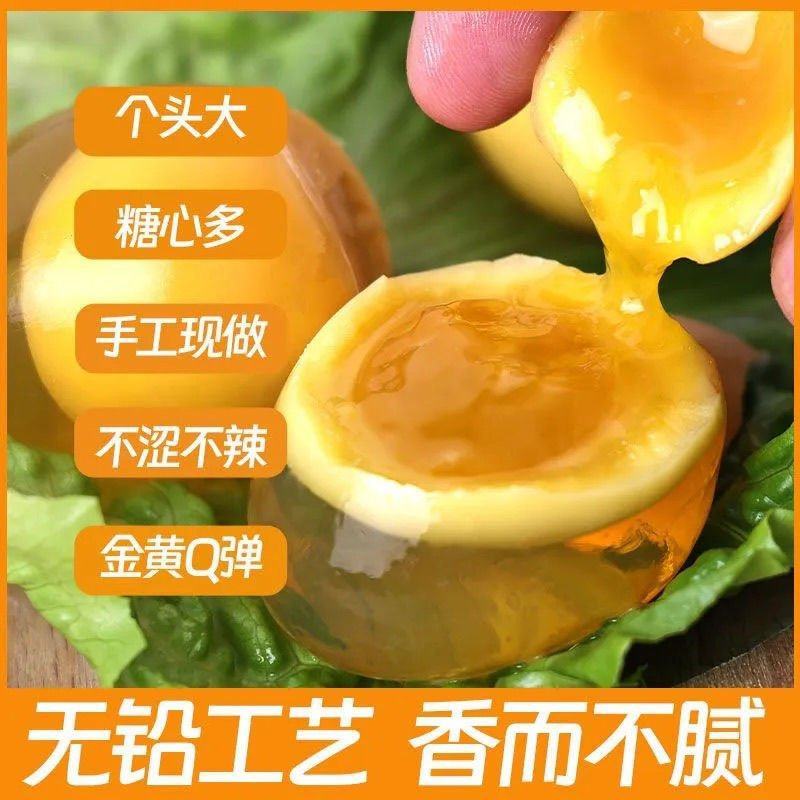 河南五香变蛋溏心无铅变蛋速成鸡皮蛋河南特产黄可对接电商