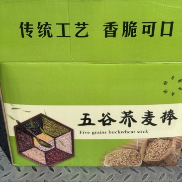 五谷荞麦棒工厂直批生产源头直批一箱十斤摆地摊赶大集