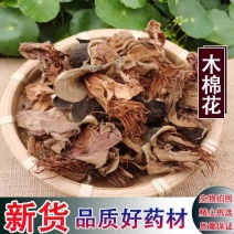 木棉花新鲜干货斑枝花木棉花干木棉花茶