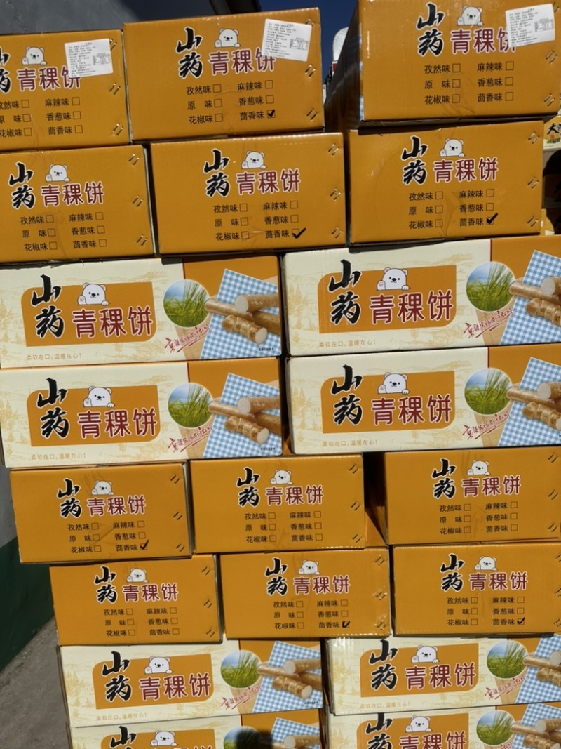 青稞饼批发工厂源头直销一箱净重十斤五种口味摆地摊赶大集