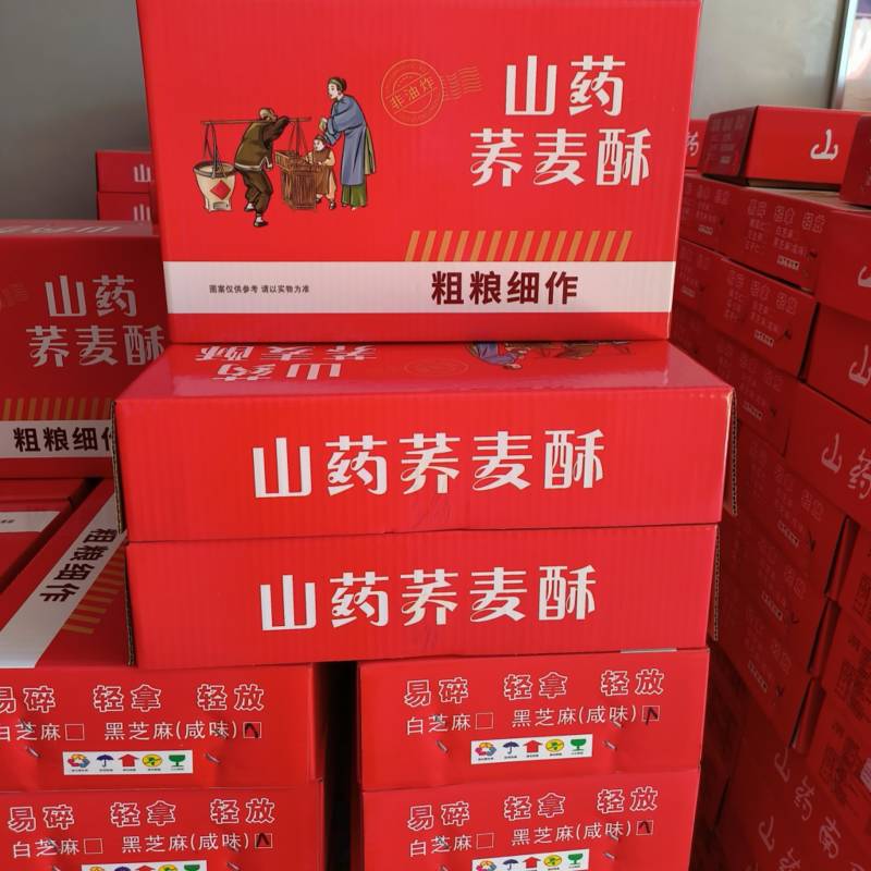 山药荞麦酥工厂生产源头一箱八斤摆地摊赶大集早市夜市