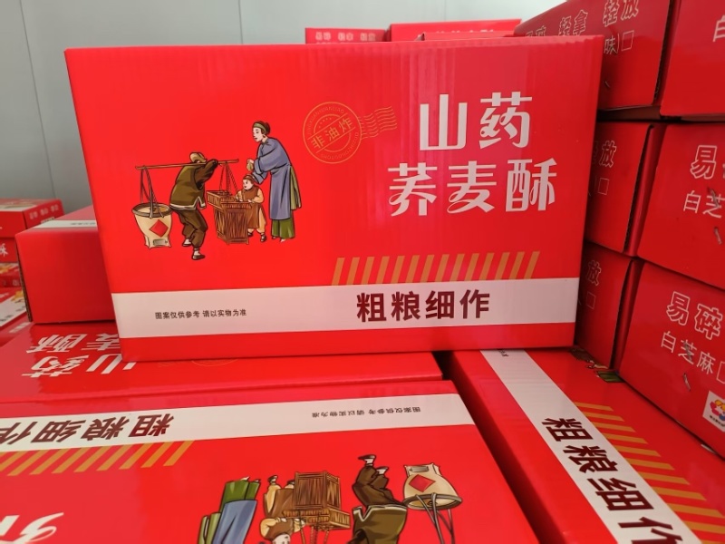 山药荞麦酥工厂生产源头一箱八斤摆地摊赶大集早市夜市