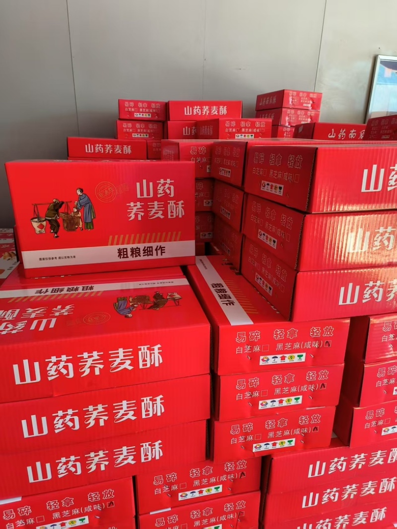 山药荞麦酥工厂生产源头一箱八斤摆地摊赶大集早市夜市