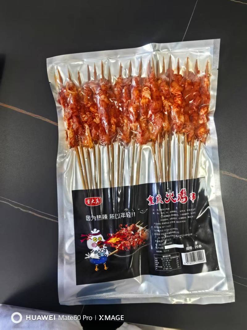 董大真重庆火鸡串烧烤重庆火鸡串烧烤鸡腿肉串