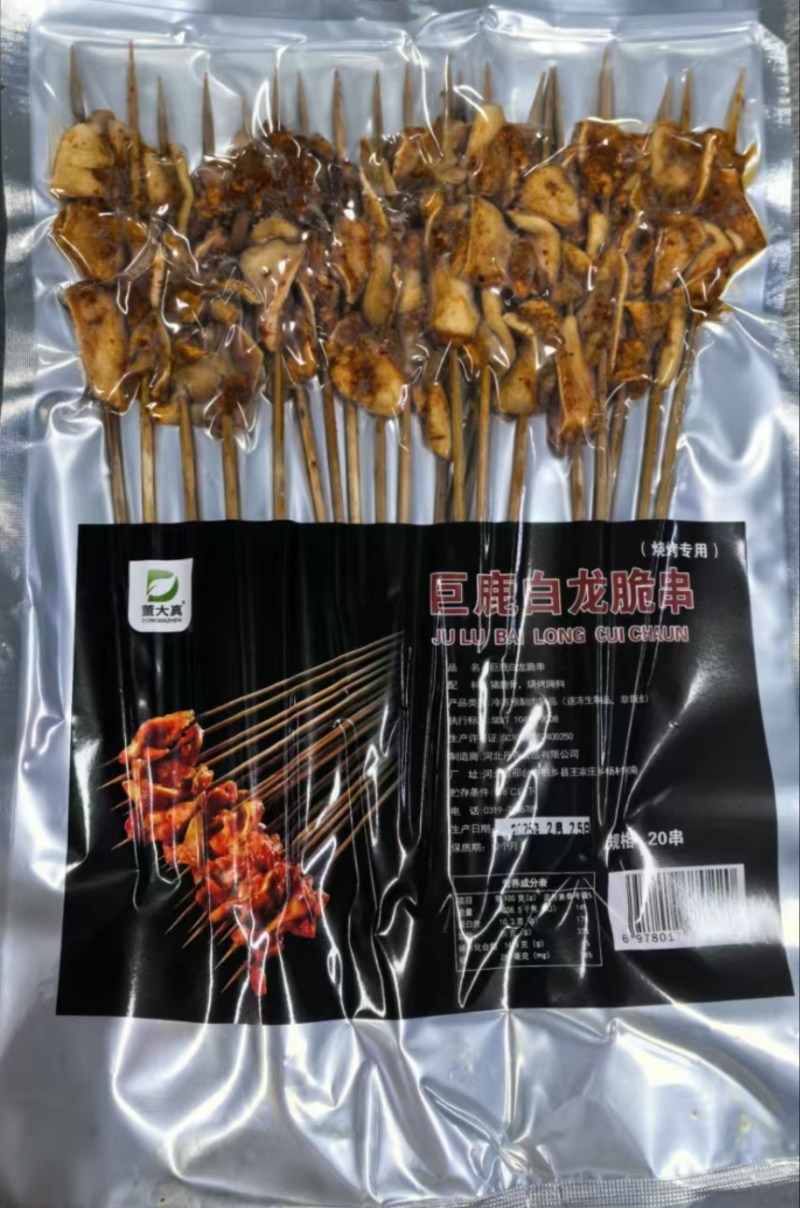 董大真巨鹿白龙脆烧烤猪脆骨秘制白龙脆