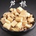 芦根水洗芦根净货无杂质规格齐全