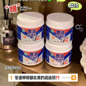 到手3大瓶DYA管道疏通剂，堵塞管道疏通效果杠杠