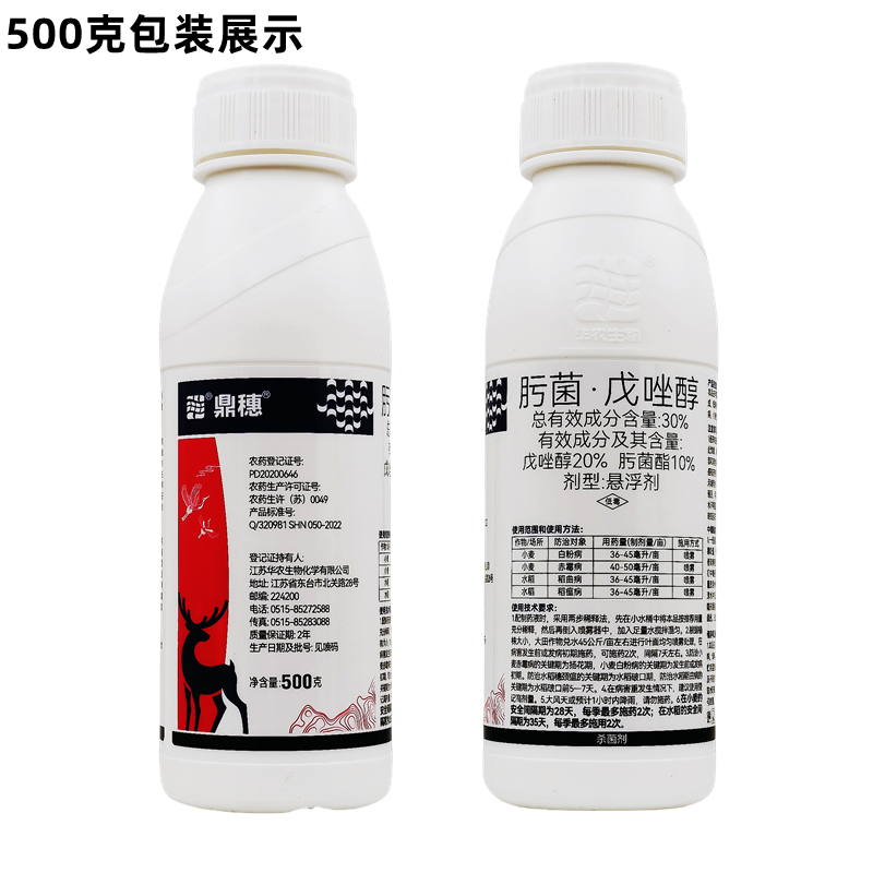 鼎穗30%肟菌戊唑醇肟菌酯戊唑醇白粉病赤霉病稻瘟病稻曲