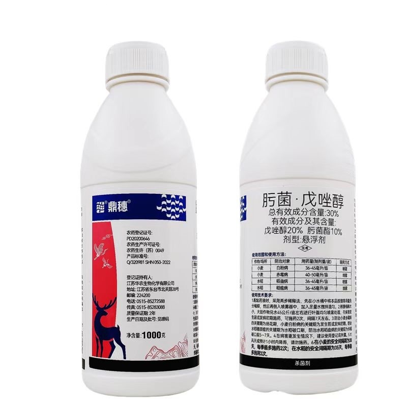 鼎穗30%肟菌戊唑醇肟菌酯戊唑醇白粉病赤霉病稻瘟病稻曲