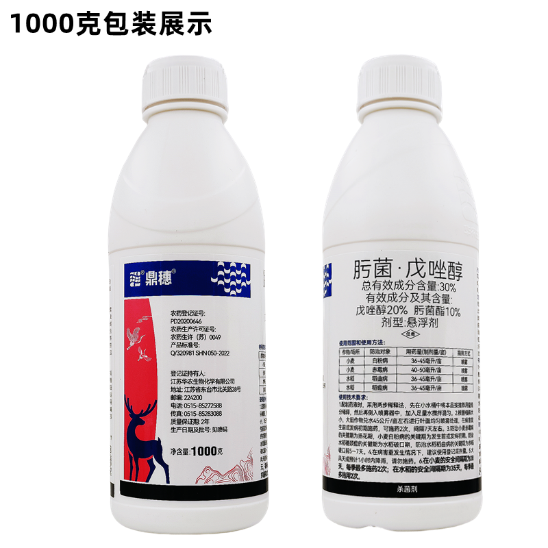 鼎穗30%肟菌戊唑醇肟菌酯戊唑醇白粉病赤霉病稻瘟病稻曲